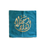 Cushion Covers with Arabic Ahlan Wa Sahlan Embroidery