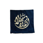 Cushion Covers with Arabic Ahlan Wa Sahlan Embroidery