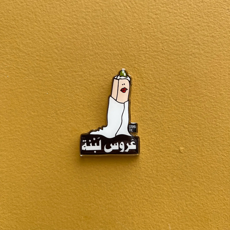Fridge Magnet 3arouss Labné (عروس لبنة)