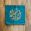 Cushion Covers with Arabic Ahlan Wa Sahlan Embroidery