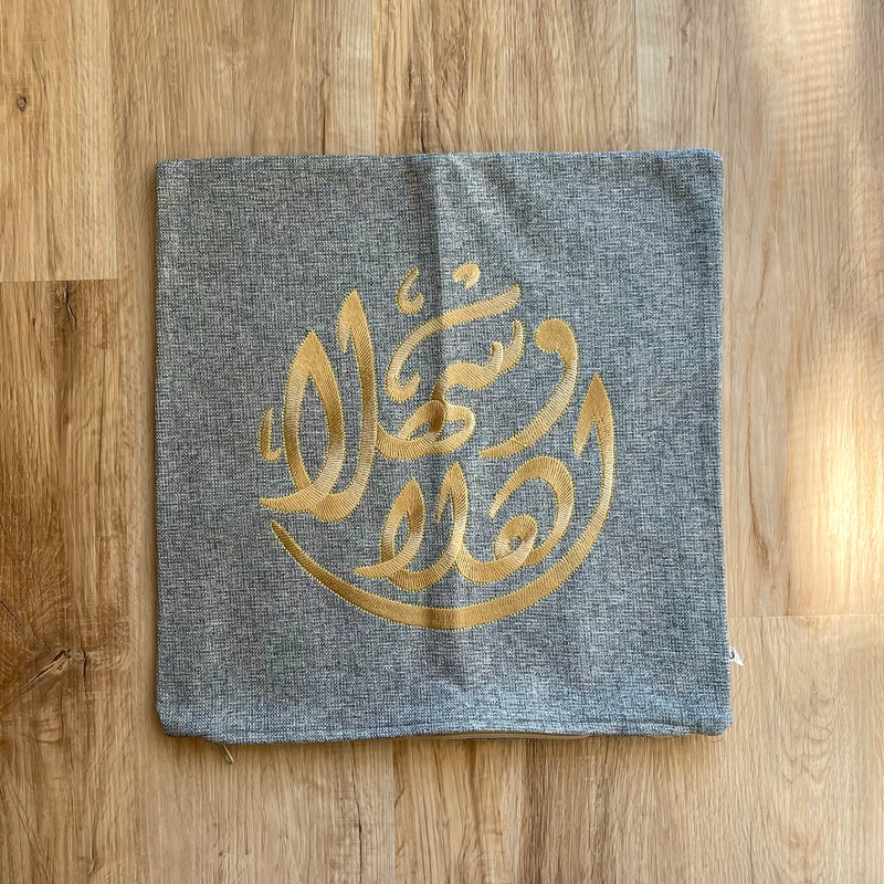 Cushion Covers with Arabic Ahlan Wa Sahlan Embroidery