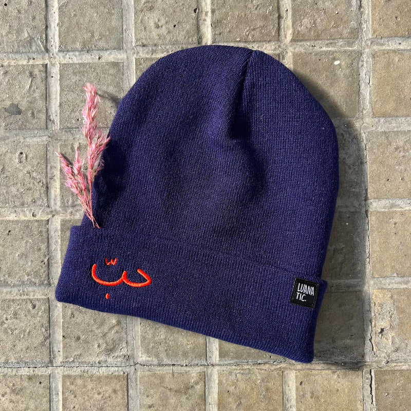 Wool Beanie Hobb (حبّ)