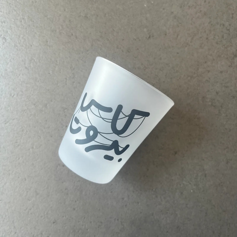 Shot Glass Cheers Beirut (كاس بيروت)