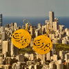 Beirut Brass Earrings