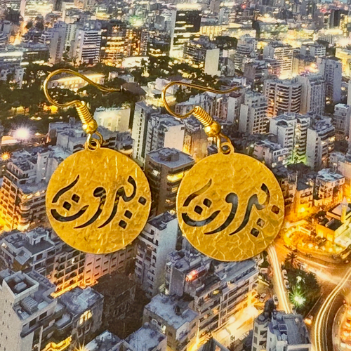 Beirut Brass Earrings