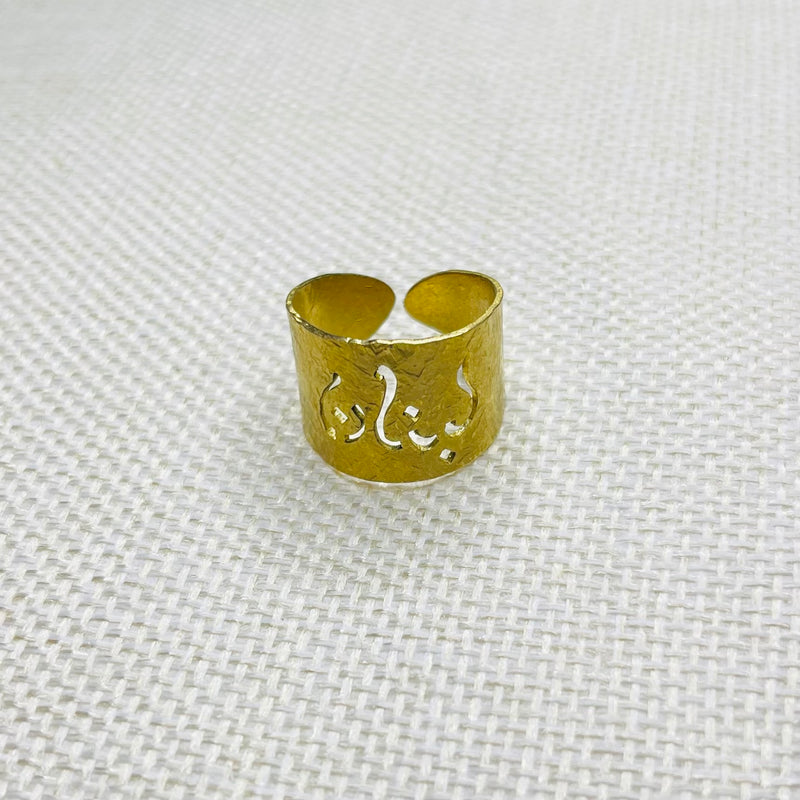 Lubnan Engraved Ring