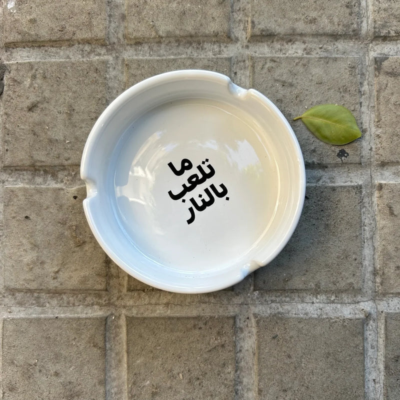 Ashtray Don't Play with Fire (ما تلعب بالنار)