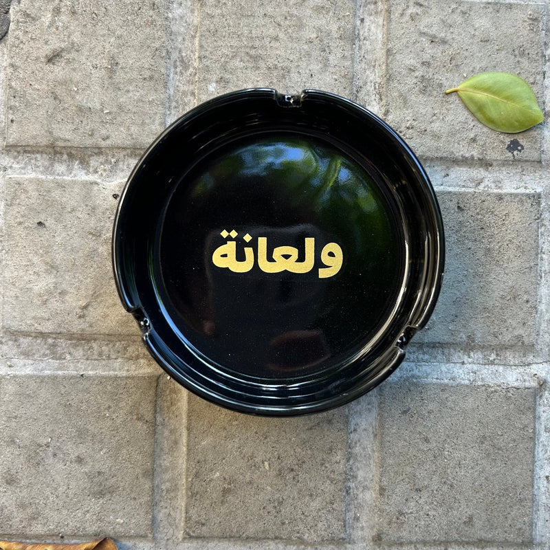 Ashtray Wel3ané (ولعانة)