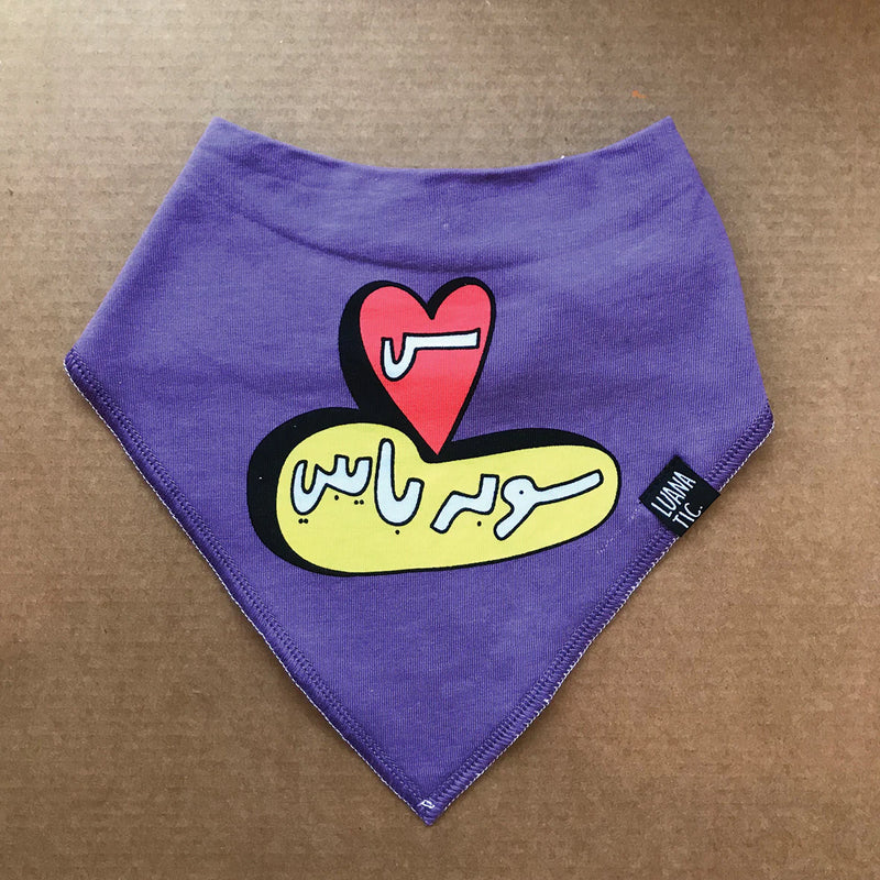 Bib Superbaby (سوبر بايبي)
