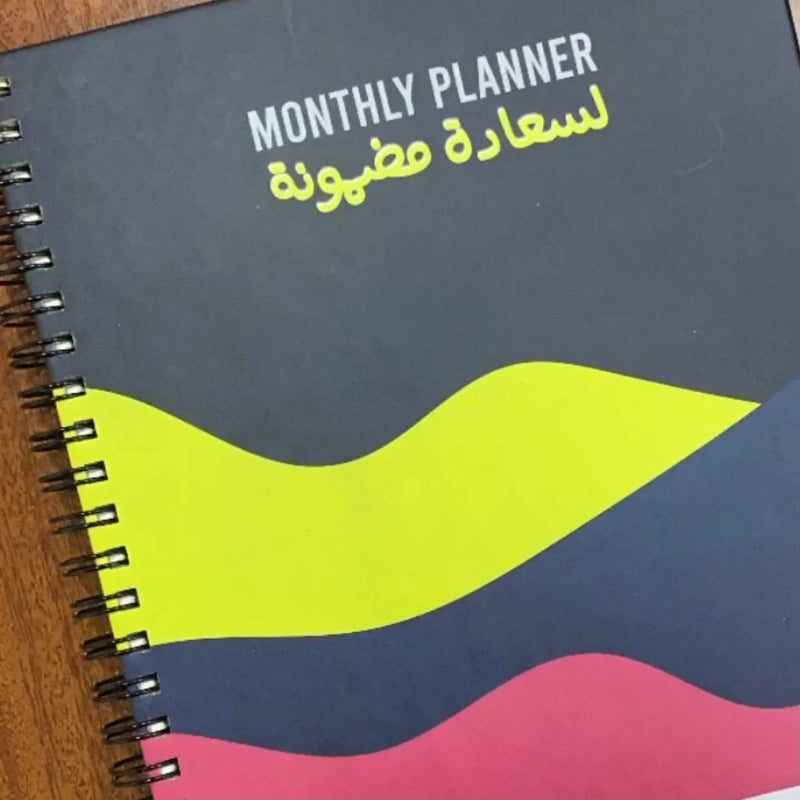 Sa3ada Madmouna Monthly Planner